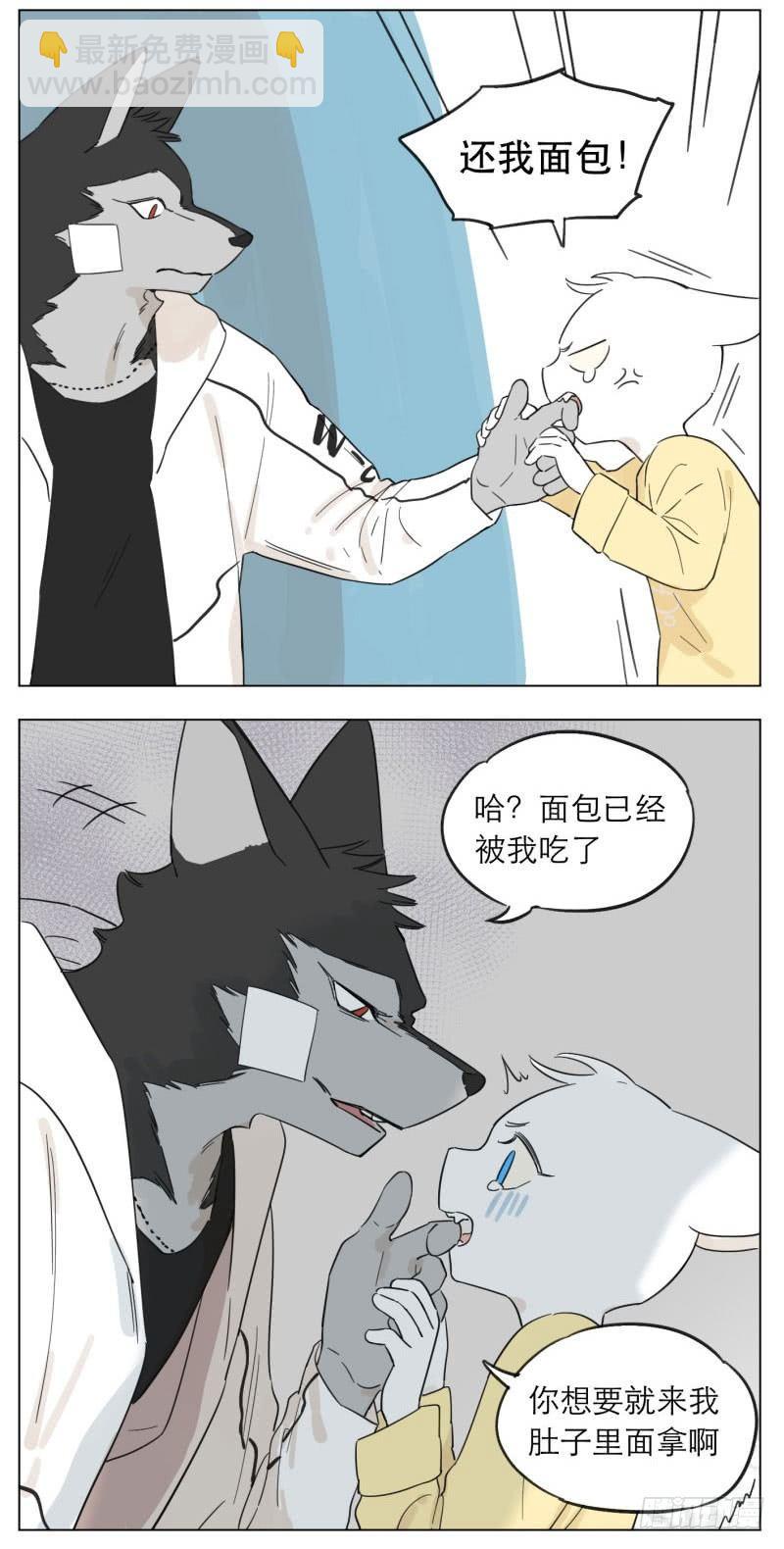 《狼仆和猫》以前的事 第10页