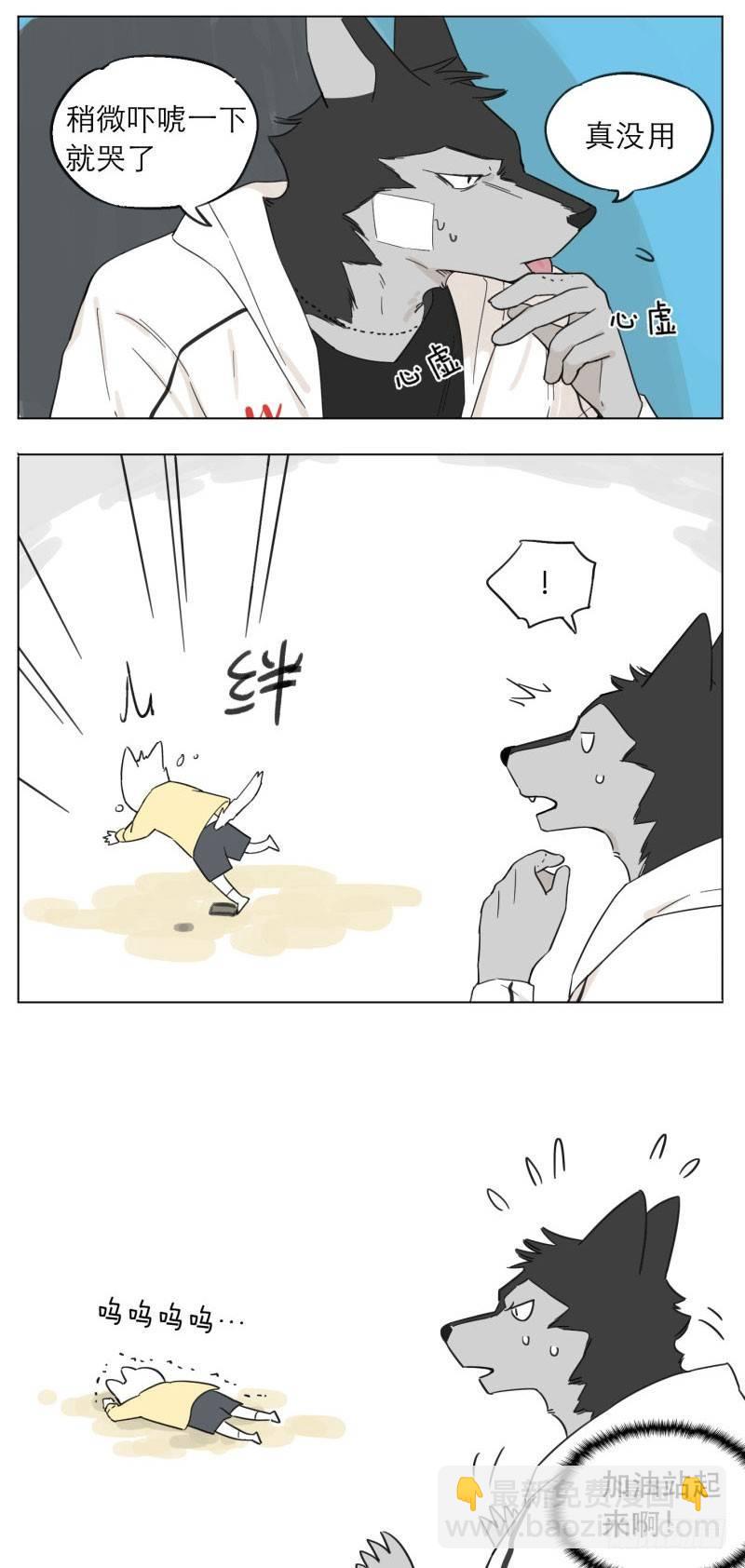 《狼仆和猫》以前的事 第12页