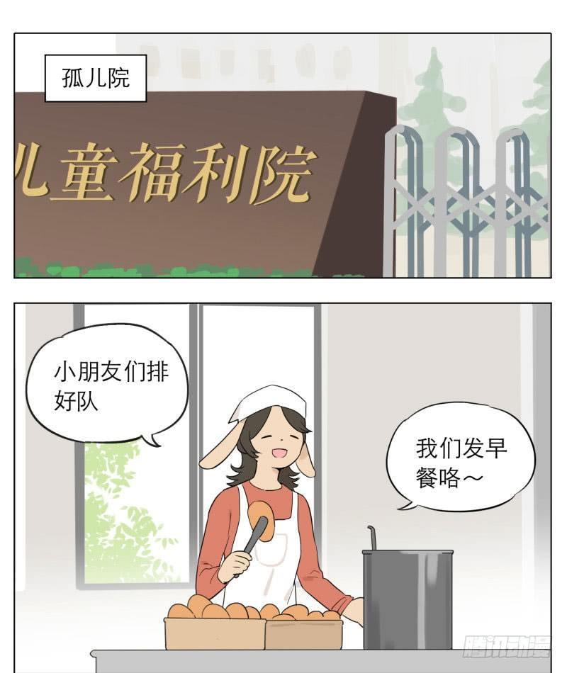 《狼仆和猫》以前的事 第1页