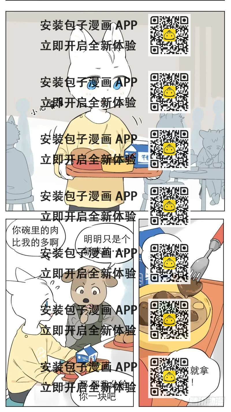 《狼仆和猫》以前的事 第2页