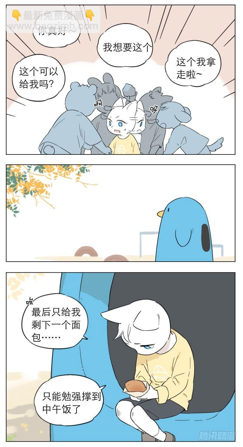 《狼仆和猫》以前的事 第3页