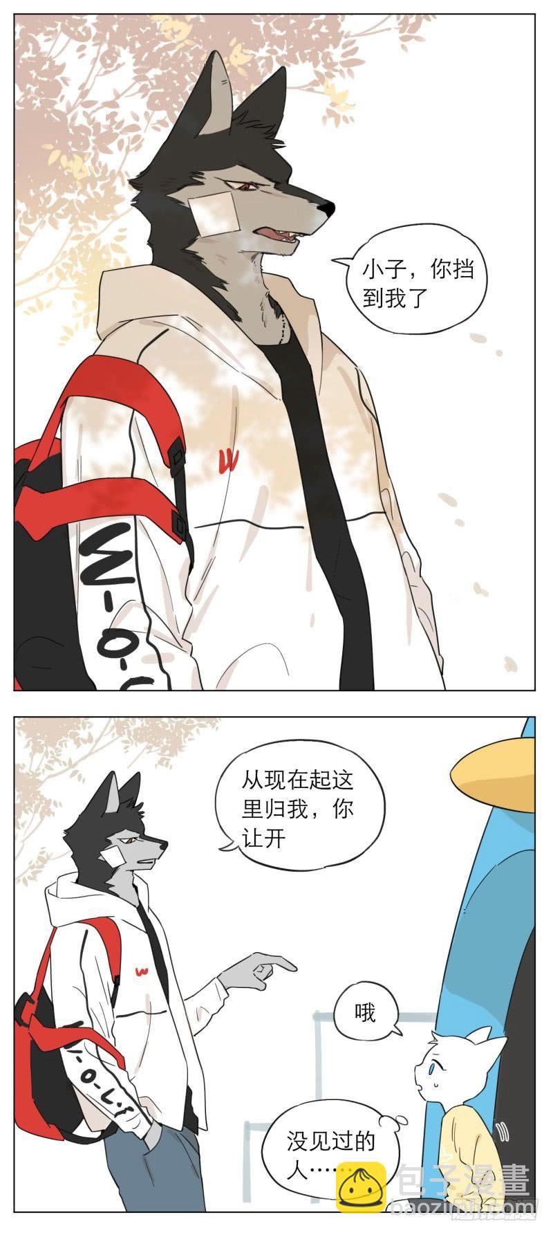 《狼仆和猫》以前的事 第4页