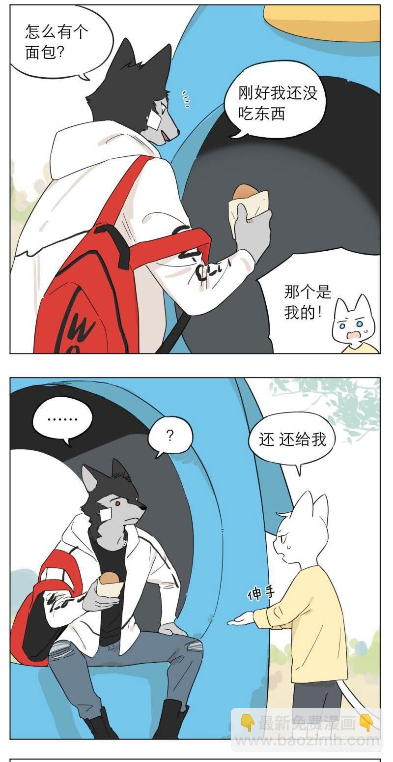 《狼仆和猫》以前的事 第5页