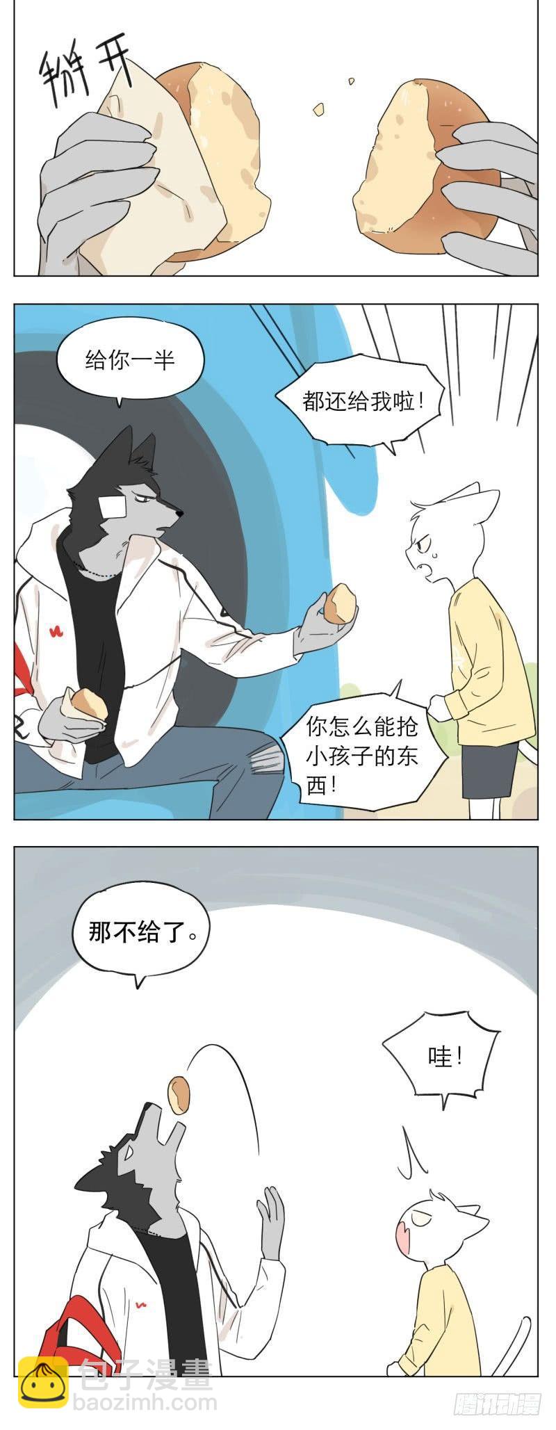 《狼仆和猫》以前的事 第6页