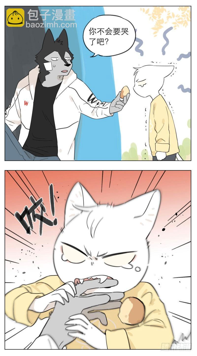 《狼仆和猫》以前的事 第9页