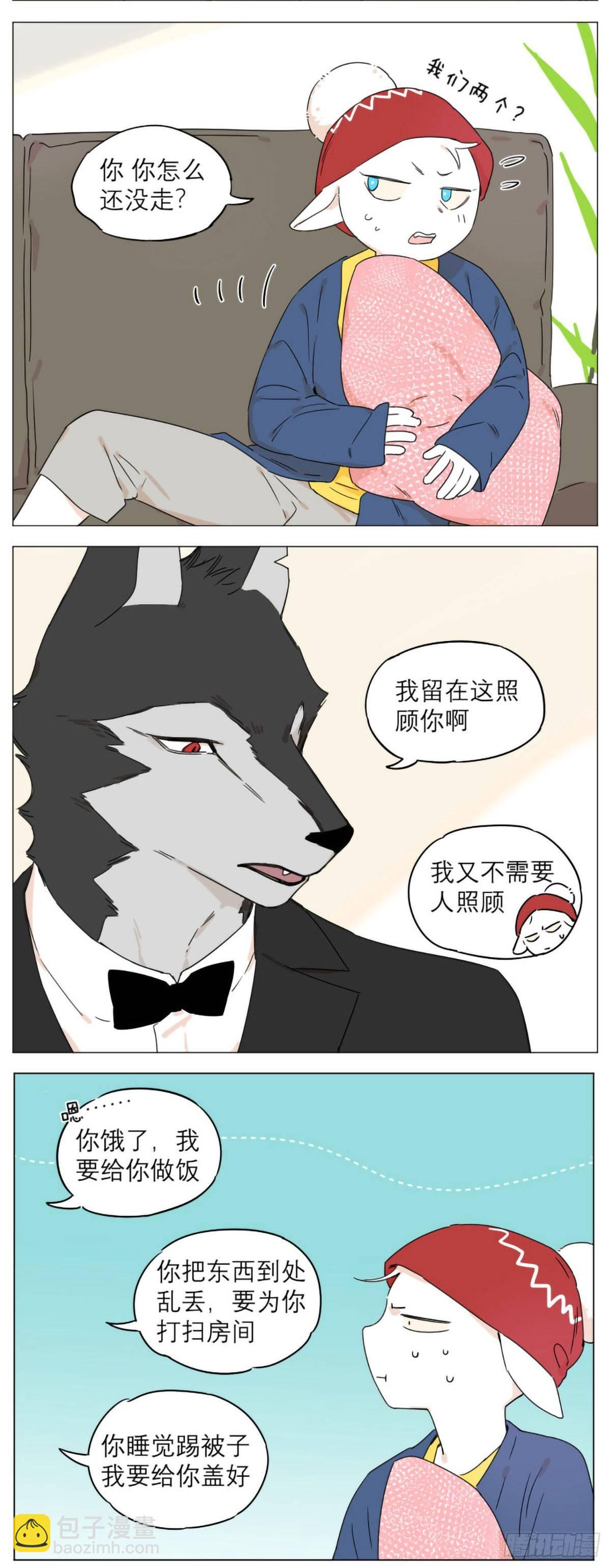 《狼仆和猫》新年 第3页