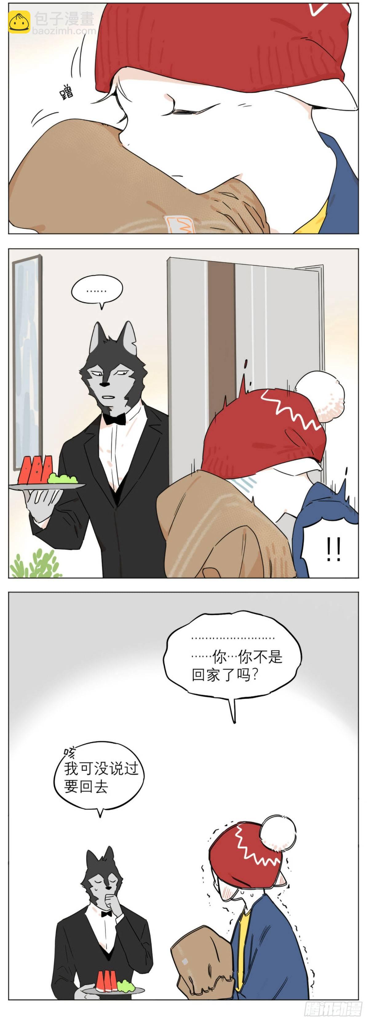 《狼仆和猫》新年 第6页