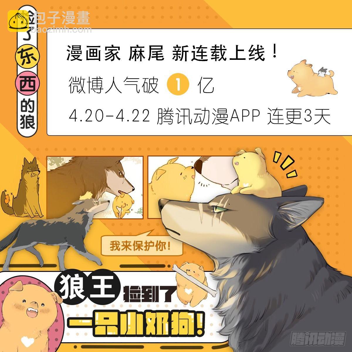 《狼仆和猫》新年 第8页