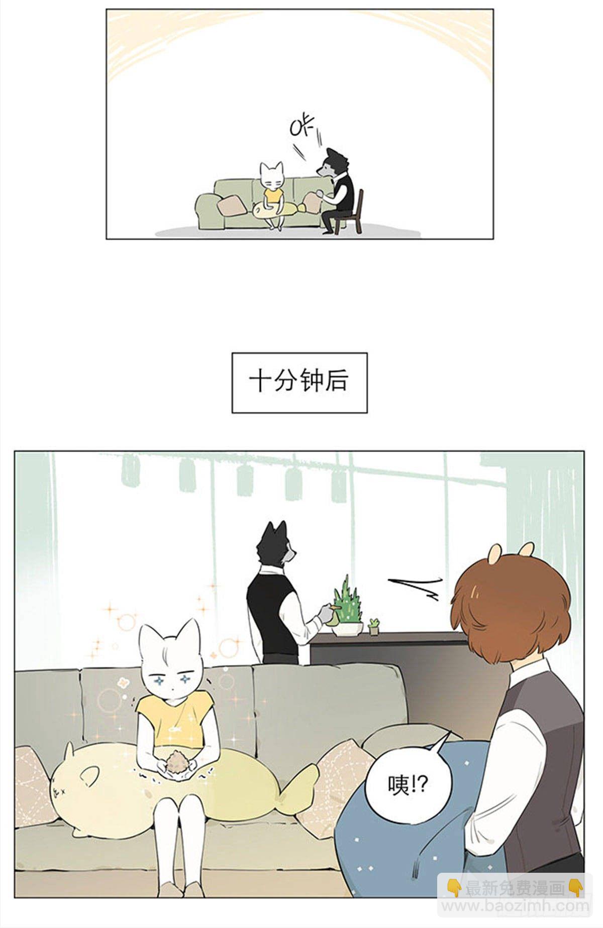 《狼仆和猫》回来啦 第7页