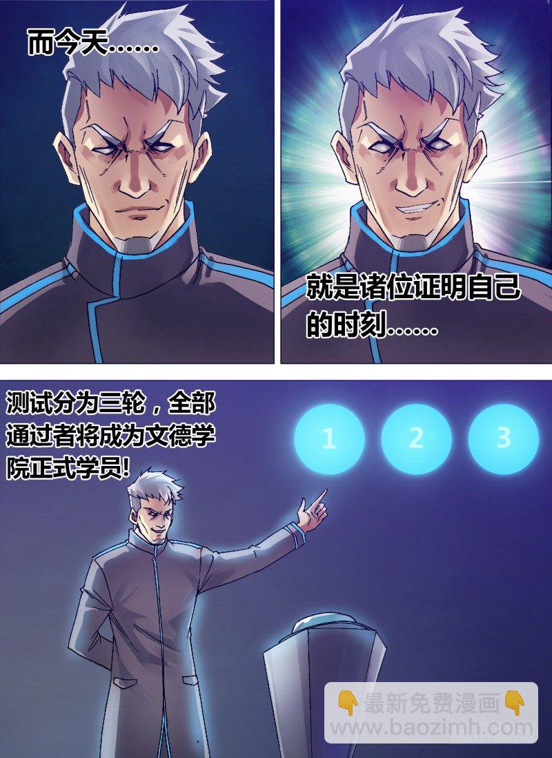 《神影迷行》第四章 基不可湿 第13页