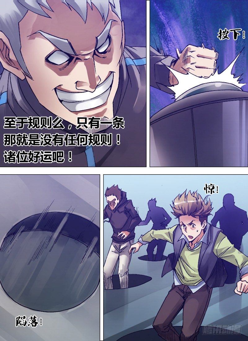 《神影迷行》第四章 基不可湿 第14页