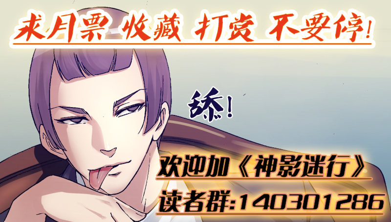 《神影迷行》第四章 基不可湿 第15页