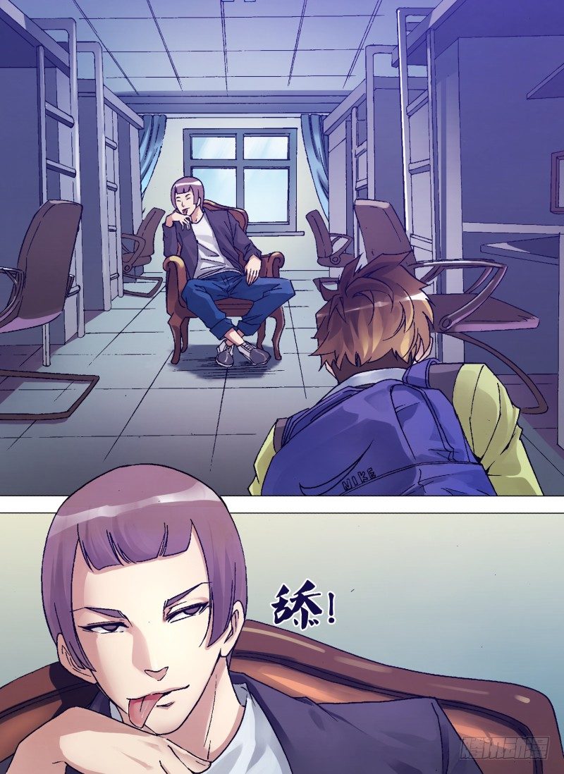 《神影迷行》第四章 基不可湿 第2页
