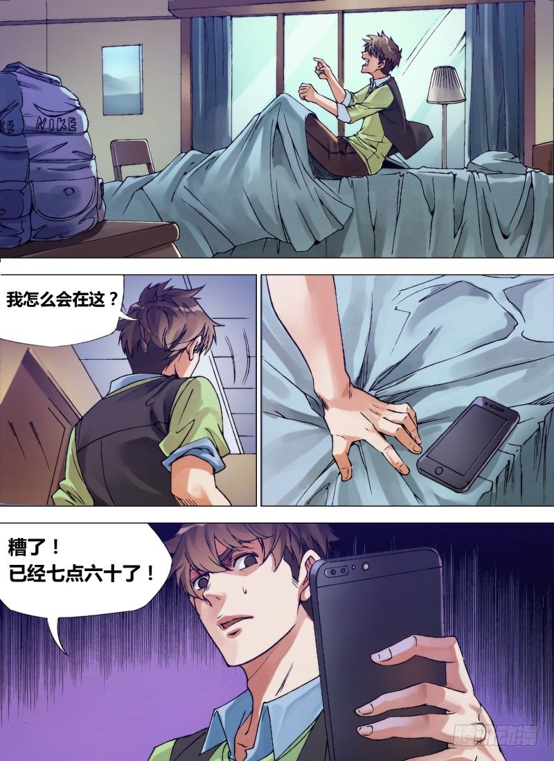 《神影迷行》第二章 血尸奇凶 第2页