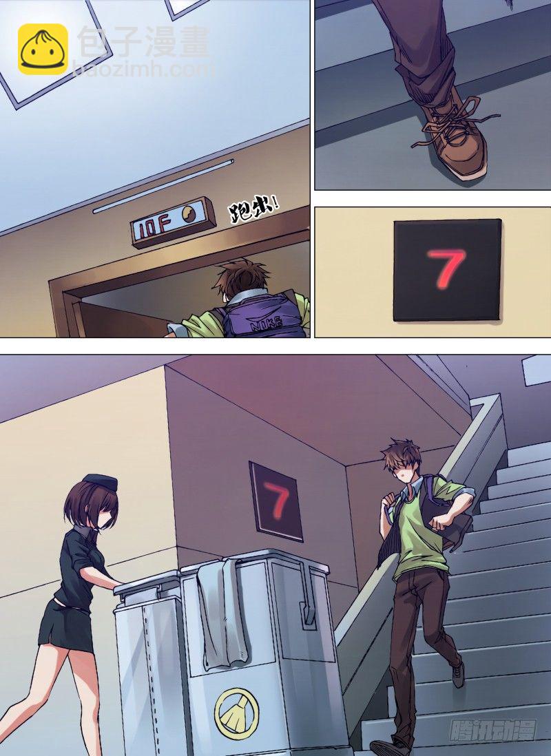 《神影迷行》第二章 血尸奇凶 第5页