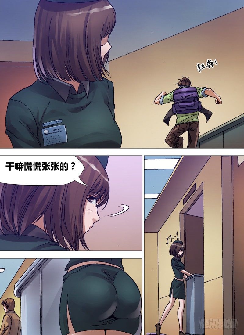 《神影迷行》第二章 血尸奇凶 第6页