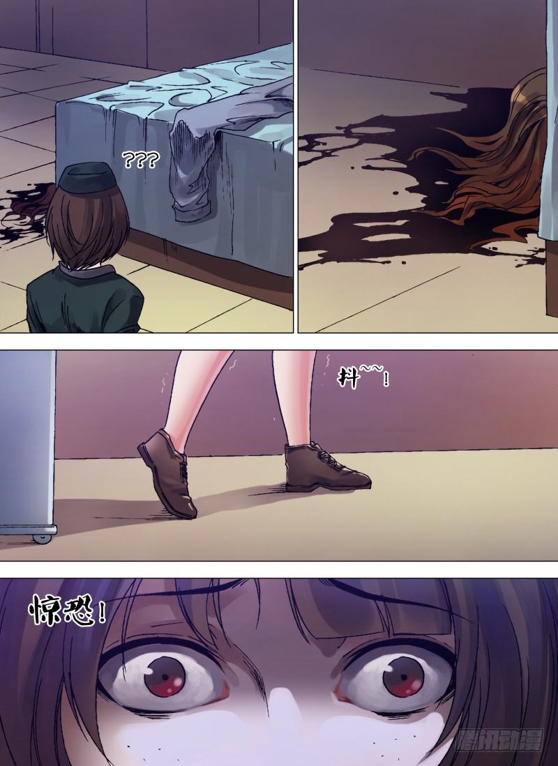 《神影迷行》第二章 血尸奇凶 第8页