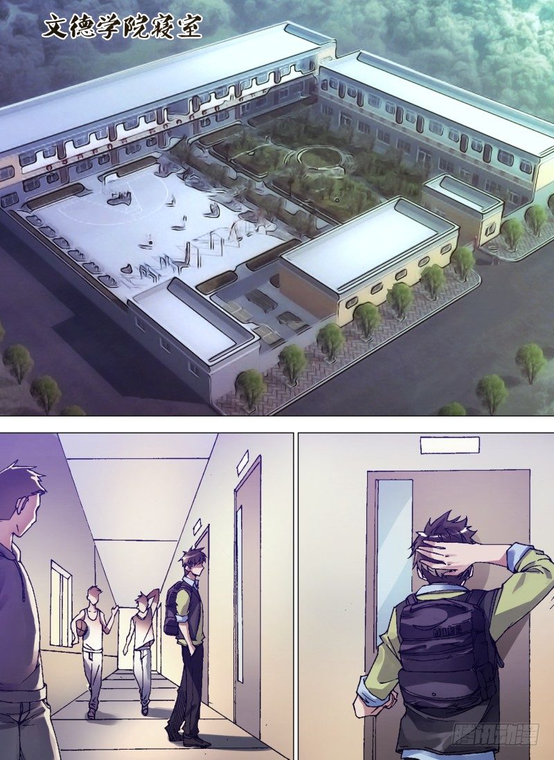 《神影迷行》第三章 黑色警告 第11页