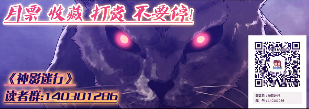 《神影迷行》第三章 黑色警告 第16页