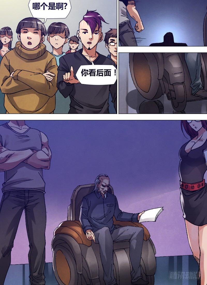 《神影迷行》第三章 黑色警告 第6页