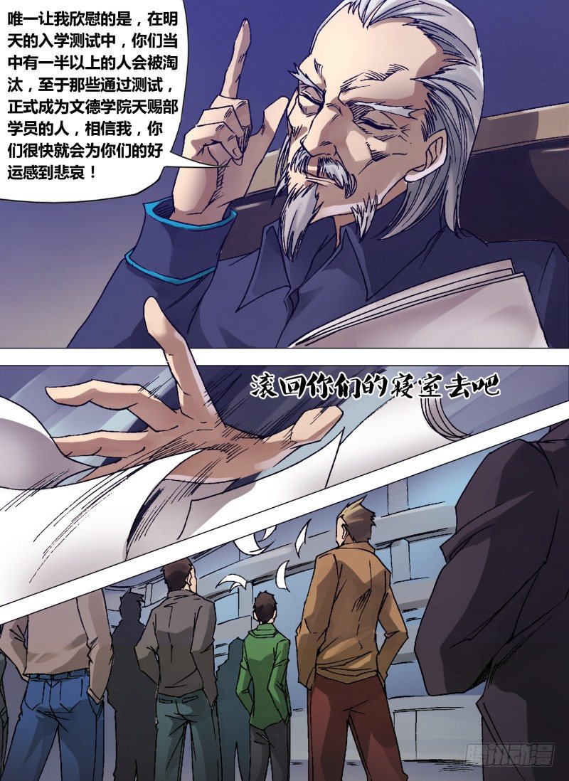 《神影迷行》第三章 黑色警告 第9页