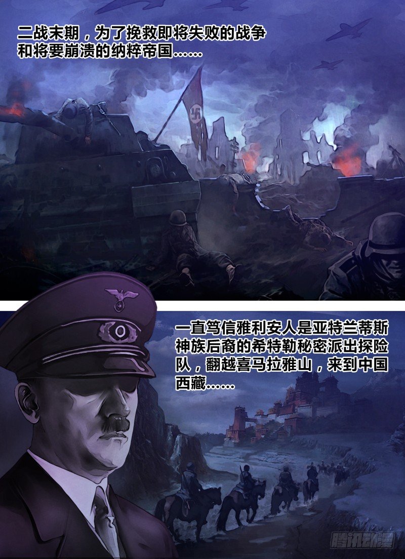 《神影迷行》第一章 不凡之夜 第1页