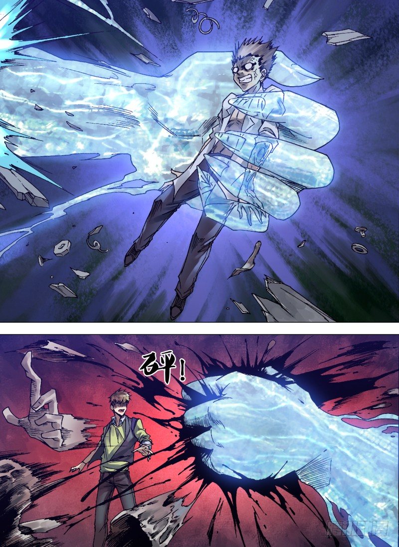 《神影迷行》第一章 不凡之夜 第22页
