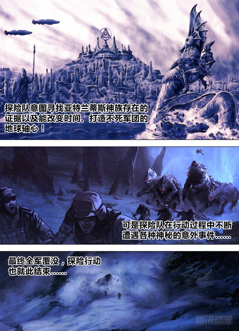 《神影迷行》第一章 不凡之夜 第2页