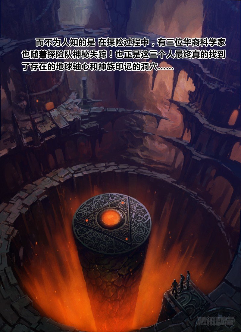 《神影迷行》第一章 不凡之夜 第3页