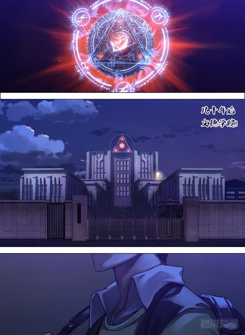 《神影迷行》第一章 不凡之夜 第4页