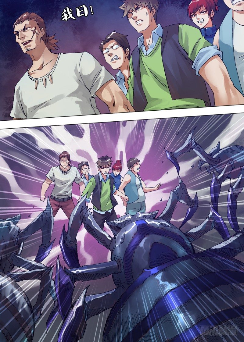 《神影迷行》第八章 空穴来蛛 第11页