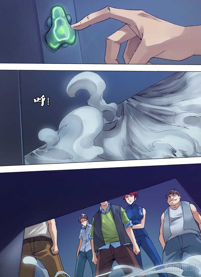 《神影迷行》第八章 空穴来蛛 第7页