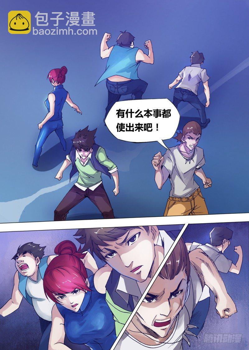 《神影迷行》第十章 爆浆盛宴 第2页
