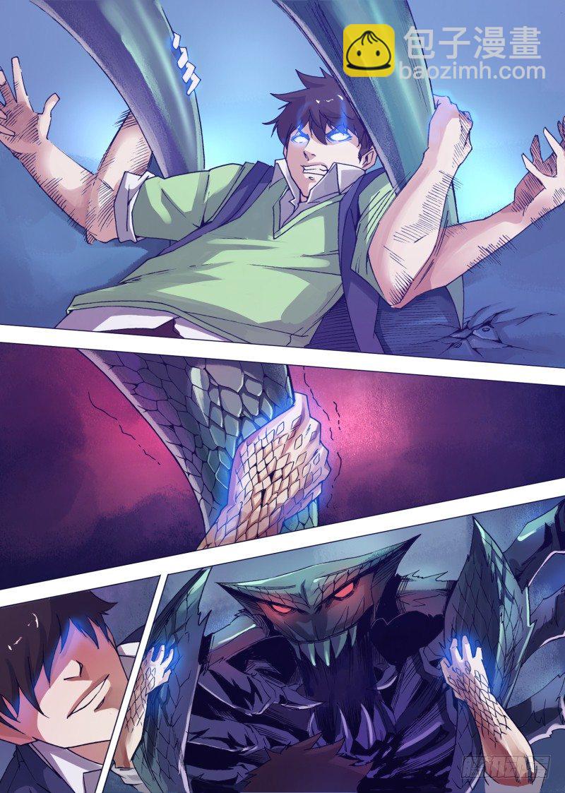 《神影迷行》第十章 爆浆盛宴 第8页