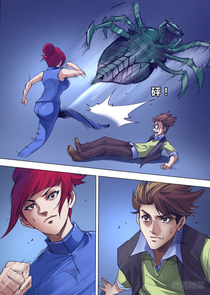 《神影迷行》第十一章 血战到底 第2页