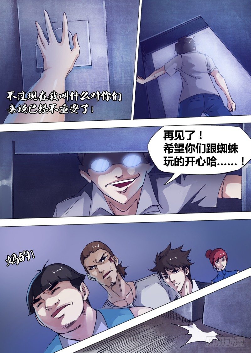 《神影迷行》第十二章 NO作NO带 第2页
