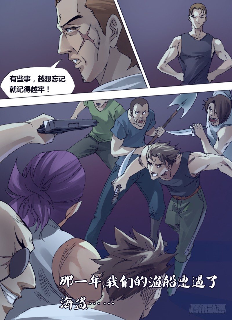 《神影迷行》第十五章 猎人往事 第2页