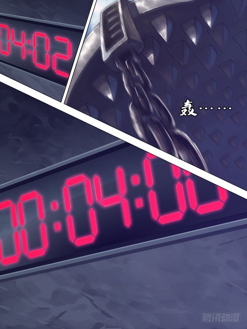《神影迷行》第十五章 猎人往事 第8页