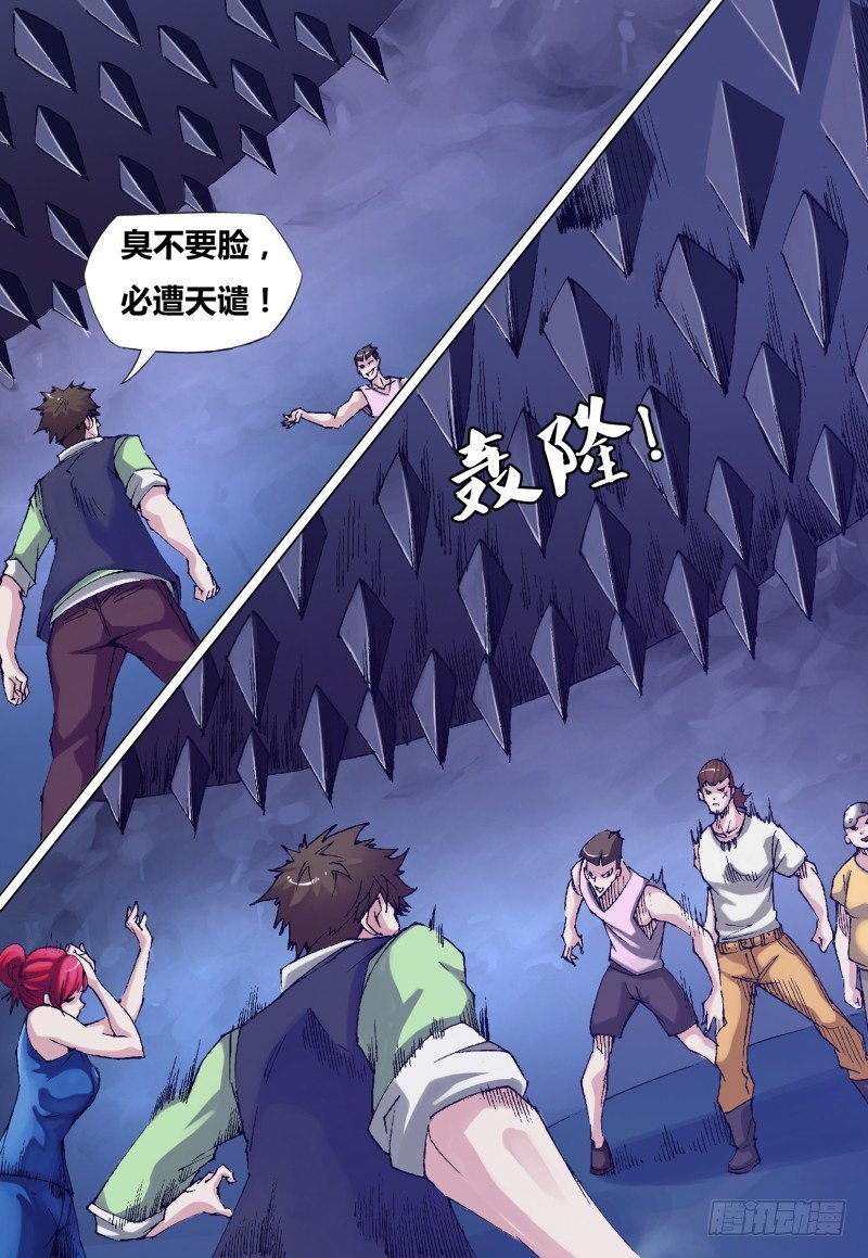 《神影迷行》第十六章 她的抉择 第1页