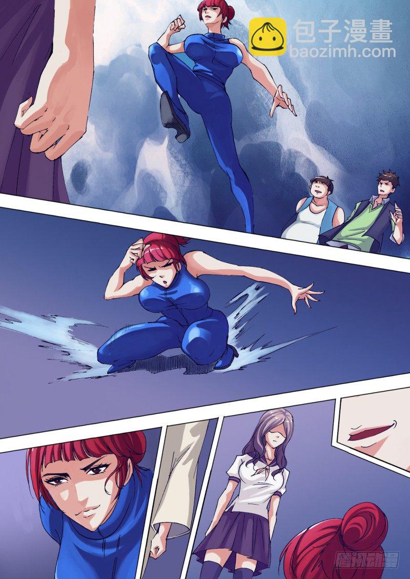 《神影迷行》第十六章 她的抉择 第4页