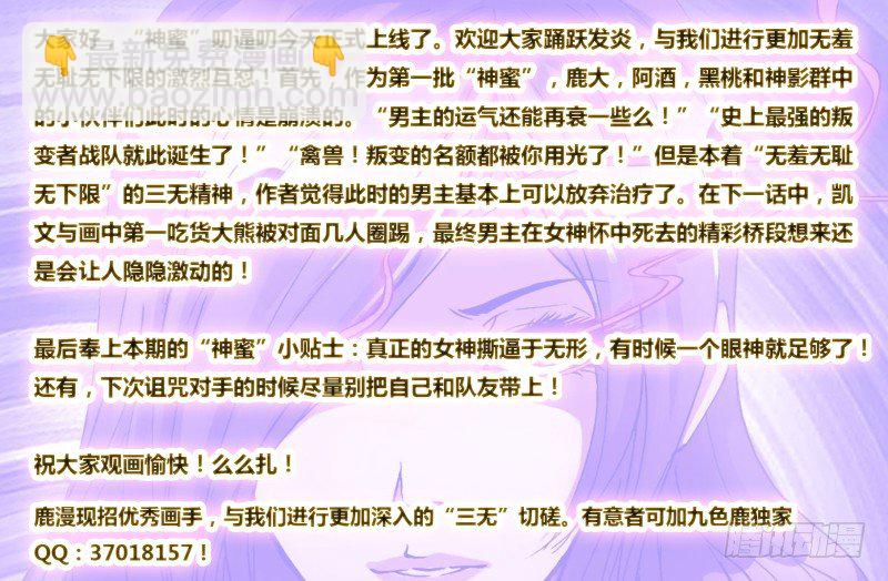 《神影迷行》第十六章 她的抉择 第9页