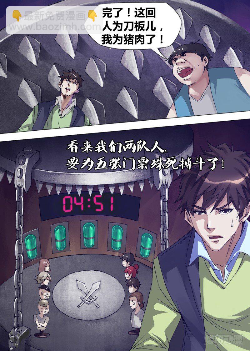 《神影迷行》第十三章 又见女神 第10页