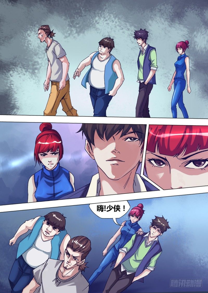 《神影迷行》第十三章 又见女神 第1页