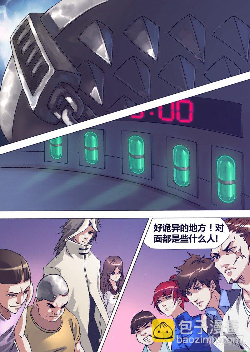 《神影迷行》第十三章 又见女神 第7页