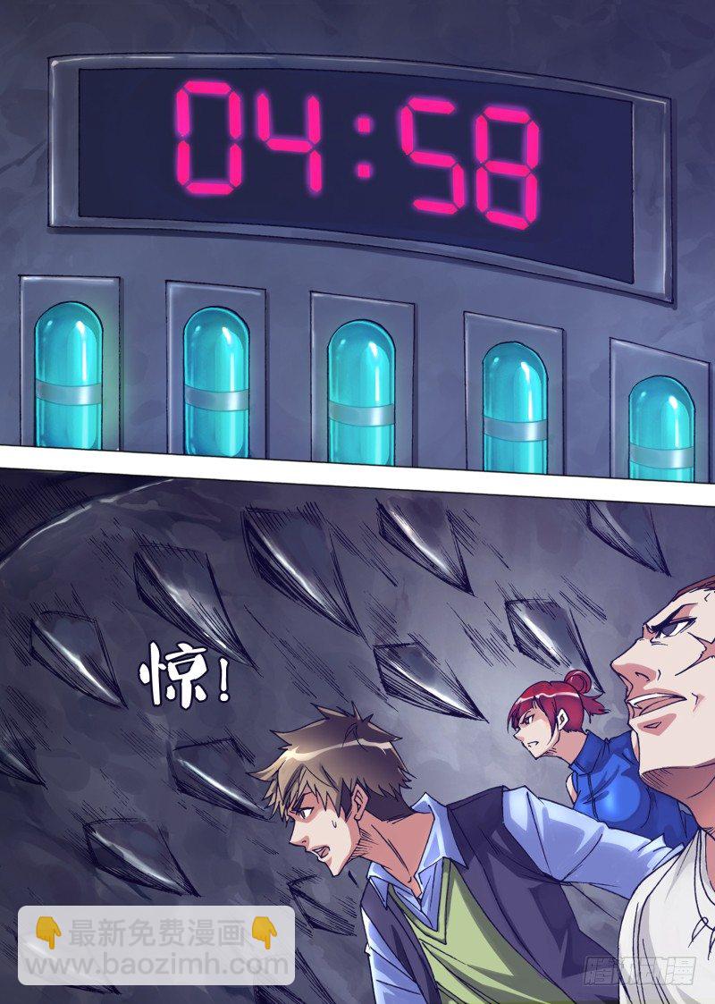 《神影迷行》第十三章 又见女神 第9页