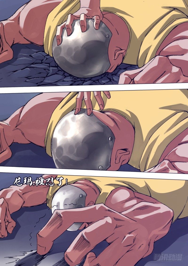 《神影迷行》第十九章 银之右手 第5页