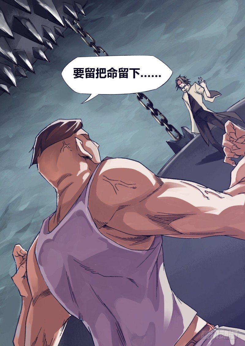 《神影迷行》第十七章 护花使者 第5页