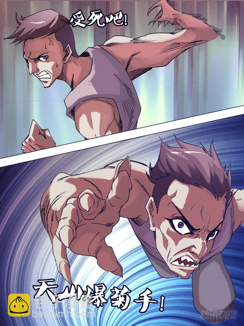《神影迷行》第十八章 狂抓乱怼 第5页