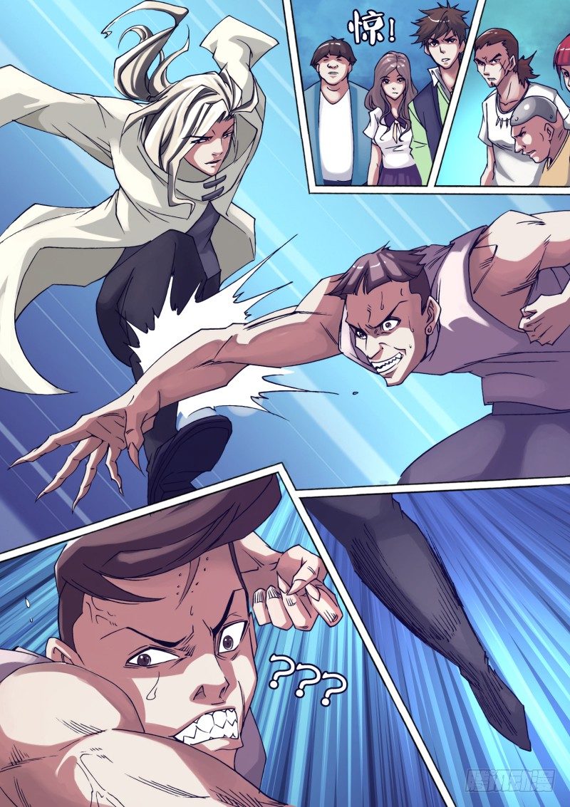 《神影迷行》第十八章 狂抓乱怼 第6页
