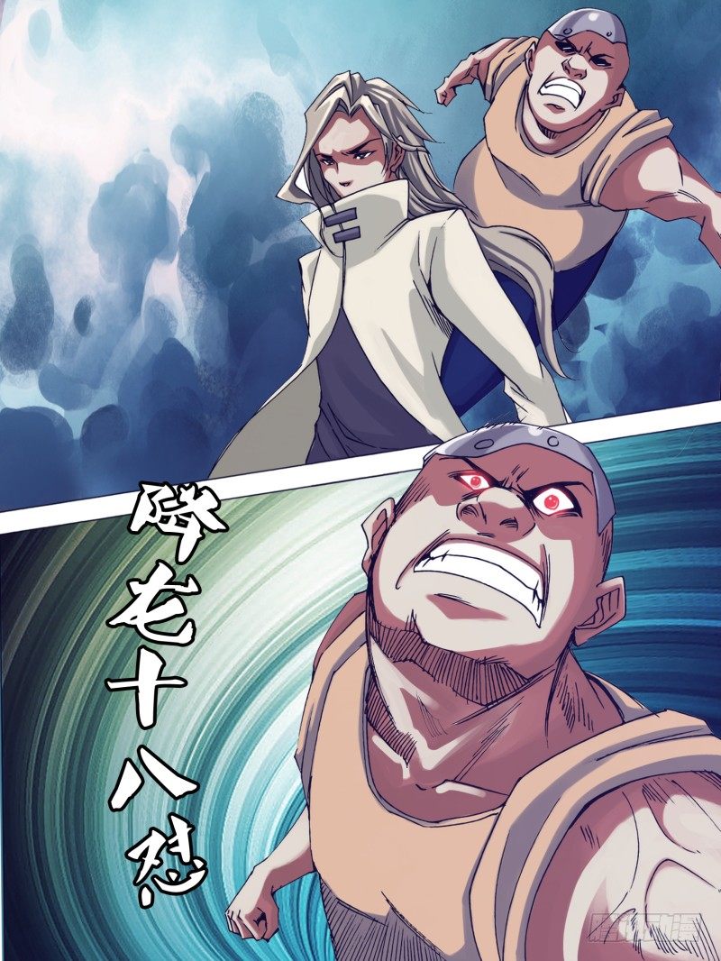 《神影迷行》第十八章 狂抓乱怼 第9页